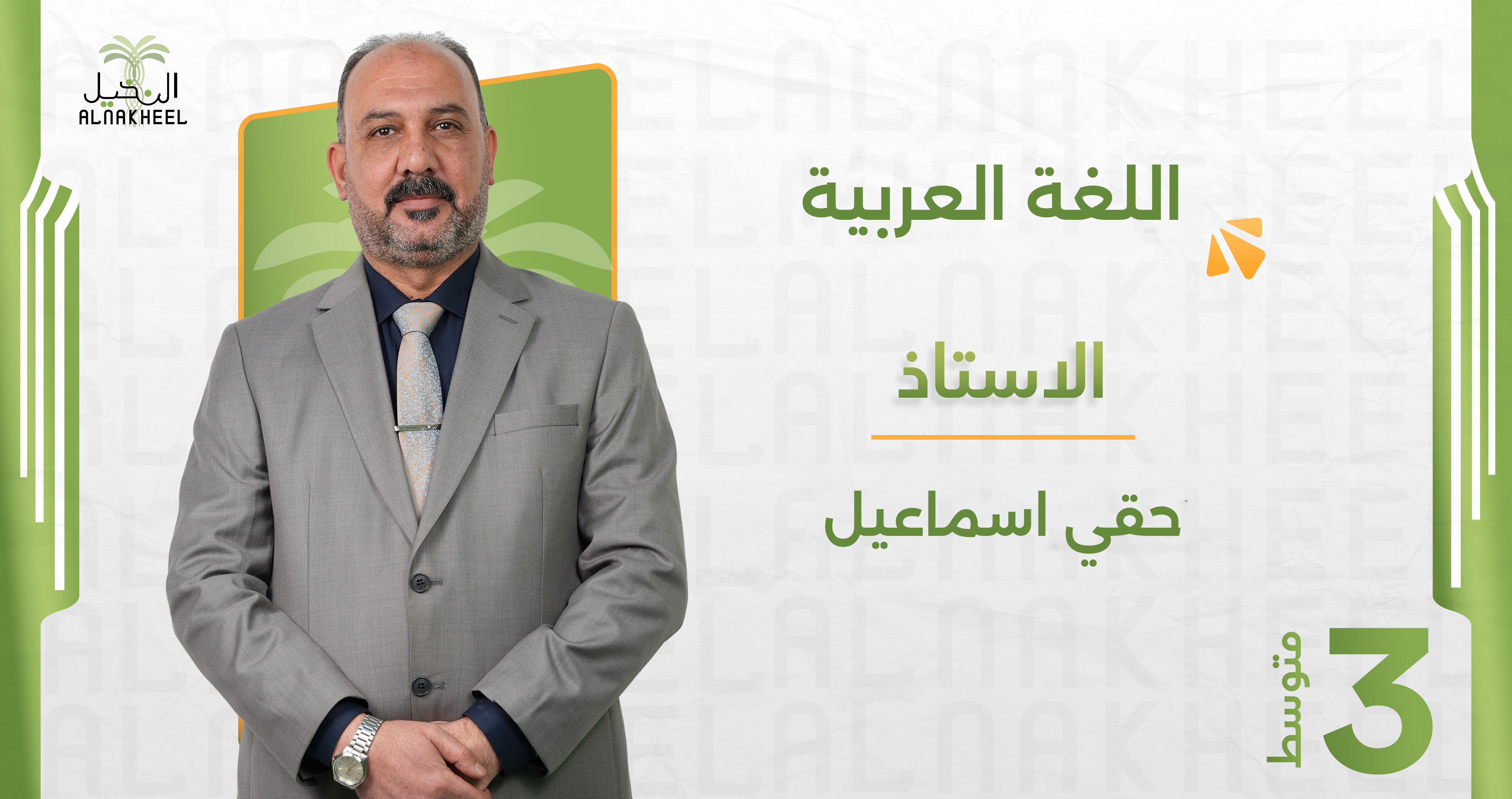 اللغة العربية